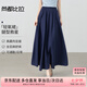 尚都比拉含亞麻梨型顯瘦半身裙女春夏優(yōu)雅通勤松緊腰A字裙高級感氣質(zhì)長裙