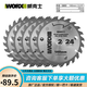 威克士（WORX） WU535X電圓鋸片附件140毫米5.5寸WU533木工專用原裝鋸片120mm5寸 WU535原裝鋸片5.5寸【5片裝】