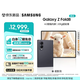 三星（SAMSUNG）Galaxy Z Fold8 新形態折疊屏手機新款 201g超輕薄旗艦性能 4:3寬幅內屏闊折疊 口袋便攜 智能手機 巖影灰 12GB+512GB 【重磅新品】官方標配+12期免