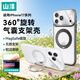 山澤支點殼【膚感磁吸丨360°無感支架】適用iPhone17ProMax手機殼蘋果鏡頭全包AI相機按鍵防摔保護套