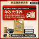 嘉實多（Castrol）極護智E 單次大保養卡 0W-20 C5 4L機油+機濾+空調濾+空氣濾+工時