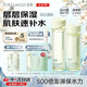 泊美鮮純珍萃保濕水乳150ml+120g舒緩干燥刺痛滋潤型七夕情人節禮物