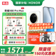 榮耀X80 Pro Max 榮耀新品5G 【本地倉(cāng)現(xiàn)貨速發(fā)】AI手機(jī) 11000mAh大電池 金標(biāo)抗摔免費(fèi)換屏 月影白 12G+512GB【2年免費(fèi)換屏+3年質(zhì)保】