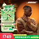 博士（BOSE）QC消噪耳塞Ultra II沙漠鎏金 真無線藍牙耳機大鯊4代 適用華為蘋果耳機 七夕禮物