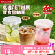 美廚（MAXCOOK）咖啡杯一次性奶茶杯帶蓋飲料杯塑料杯帶吸管 400ml*50只 MCPJ3691