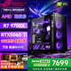 華碩（ASUS）全家桶銳龍5600X/5700X/9600X/7800X3D主機 4060/5060//5070 AMD游戲電競DIY臺式電腦組裝機海景房 配八 9700X丨RTX5060Ti丨雷克沙