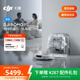 大疆DJI 【重磅新品】 ROMO 2系列掃地機器人AI超幅掃拖一體清洗自動清潔 ROMO P2 水箱版【無需安裝】