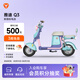 雅迪【北京專享】Q3 電動自行車 時尚通勤代步電動車【門店自提】 顏色到店自選