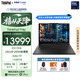 ThinkPad【國家補貼15%】T14p AI PC酷睿Ultra9 14.5英寸高性能工程師本筆記本電腦 32G 1TB 3K 商務辦公本