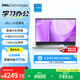 戴爾（DELL）國家補貼 靈越15 筆記本電腦 新款 15.6英寸輕薄本學生辦公本(酷睿i5 升級16G DDR5 512G 120Hz屏)