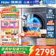 海爾（Haier）5月新品云溪4.0Pro直驅(qū)精華洗滾筒洗衣機(jī)10公斤超薄一體純平智能投放除菌螨手機(jī)APP遠(yuǎn)程操控觸控屏 AI智慧洗+頑漬洗+紫外除菌+預(yù)約+筒自潔 滾筒單洗