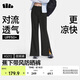 蕉下（beneunder）微喇褲防曬涼感女士褲子春夏冰絲高彈塑型顯瘦顯高百搭AS012