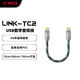 飛傲（FiiO）LINK連接系類線材 雙C解碼線 對(duì)錄線 RCA同軸音頻線 LINK-TC2（10cm)