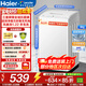 海爾（Haier）【熱銷款】洗衣機全自動波輪一級能效省水省電洗衣機家用租房宿舍以舊換新補貼15%海爾統帥洗衣機 6kg+超微凈魔方+風暴洗+兒童洗+統帥 波輪