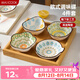 美廚（MAXCOOK）調味碟調料碟 味碟碟子4個裝 家用陶瓷餐具 波西米亞風MCTC1481