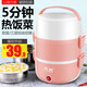 領(lǐng)銳（lingrui） 便攜式電熱飯盒插電保溫飯盒自動(dòng)蒸煮加熱飯菜鍋自熱煮飯神器上班族便當帶飯蒸飯器 粉色三層