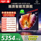 小米【發布會旗艦新品】電視S85 Mini LED 2026 85英寸 1296分區低反屏 2000nits峰值亮度  L85MC-S