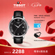 天梭（TISSOT）手表 龔俊同款 俊雅系列男表 瑞士石英手表皮帶七夕禮物送男友