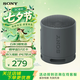 索尼（SONY）SRS-XB100 無線藍牙音箱 重低音16小時續航迷你便攜音響 戶外低音炮IP67防水防塵禮物送男女友學生 黑色