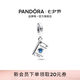 潘多拉（PANDORA）[七夕禮物]收集夢想串飾純銀吊墜自由百搭個性diy串珠生日禮物 1 792680C01 均碼