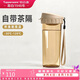 特百惠（Tupperware）【七夕禮物】茶韻500ml塑料杯男女士學(xué)生運動水杯子大容量泡茶杯