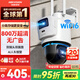 海康威視（HIKVISION）無線雙攝像頭室外WiFi云臺360度無死角全彩夜視800萬人形偵測可語音球機3Q144