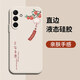 揚聚特三星A54手機殼GalaxyA54新款保護套SM-A5460液態(tài)硅膠全包軟殼5G版防摔防滑超薄創(chuàng  )意喜慶外殼男女款 【白-YJT平安喜樂(lè )】
