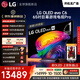 LG電視C6系列 65英寸OLED 巨幕觀影AI電視 4K超高清 165Hz高刷游戲電視 蜘蛛俠觀影OLED65C6PCA