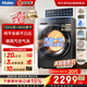 海爾滾筒洗衣機(jī)洗烘一體全自動(dòng)12公斤大容量變頻帶烘干 小紅花系列   國(guó)家補(bǔ)貼 京東自營(yíng)XQG120-HL58A1