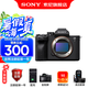 索尼（SONY）ILCE-7M4全畫幅微單 數(shù)碼相機(jī) 五軸防抖 4K 60p視頻錄制a7m4 A7M4 a7M4 官方標(biāo)配