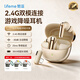 魅藍(lán)魅族 G2 2.4G無(wú)線耳機(jī)雙模電競(jìng)藍(lán)牙耳機(jī) 25ms延遲+主動(dòng)降噪 30小時(shí)長(zhǎng)續(xù)航游戲入耳式 即插即用
