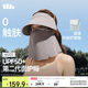 蕉下（beneunder）遮陽(yáng)帽男防曬帽女磁吸防曬面罩全臉口罩太陽(yáng)帽空頂帽敏感肌AS721