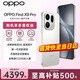 OPPO【重磅新品】OPPO Find X9 Pro 旗艦手機 哈蘇2億超清長焦鏡頭 全網通5G 全新 智能 拍照手機OPPO 霜白 16+512GB 官方標配【全國聯保】