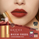 古馳（GUCCI）傾色絨霧唇膏口紅505復古紅棕色 生日七夕情人節禮物禮盒送女友