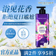 菲詩小鋪（THE FACE SHOP）浪漫邂逅香氛沐浴露500ml