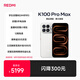 小米REDMI K100 ProMax第五代驍龍8至尊版185Hz高刷9070mAh電池學生手機 流金白 16GB+512GB