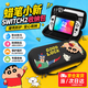 宜品達蠟筆小新switch2收納包游戲配件保護硬殼代收納包防摔ns2主機卡帶盒游戲機搖桿保護套大容量帶卡槽 【可愛小新】收納包