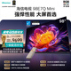 海信電視E7Q Mini 98吋 信芯芯片H6超頻版 3000nits高亮2048分區MiniLED世界杯電視98E7Q-Mini