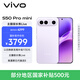 vivo S50 Pro mini 12GB+512GB靈感紫 主攝級長焦Live 第五代驍龍8 濕手秒開超聲波指紋2.0 AI拍照手機