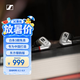 森海塞爾（Sennheiser）IE200 東方銀韻版 有線耳機HIFI入耳式高保真音樂耳機 游戲耳機 銀色