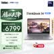 ThinkPad【國家補貼15%】聯想筆記本電腦ThinkBook 14 英特爾酷睿Ultra5 135H 14英寸 16G 1T 2.8K 高刷屏