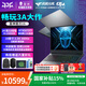 雷神（ThundeRobot）獵刃16 【補貼15%】電競游戲本 筆記本電腦 滿血5060/5070Ti 高刷屏游戲本 大學生設計本QS61 i9-13900HX RTX5070Ti-12G IPS屏
