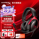 極度未知（HYPERX）【七夕禮物】颶風2颶風3云雀3系列電競游戲耳機頭戴式 fps吃雞耳麥降噪麥克風適配三角洲行動 【颶風3黑紅-有線】 電競游戲耳機