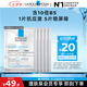 理膚泉B5面膜PRO25g*5片【體驗裝】積雪草補水保濕舒緩修護護膚品禮物