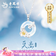 老鳳祥平安扣銀項鏈女款生日七夕情人節(jié)禮物2026新款輕奢女友老婆玉吊墜