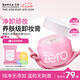芭妮蘭（banila co）凈柔經典卸妝膏100ml 小粉罐PRO 秒乳化眼唇卸妝油乳 送禮物 女友