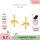 周大福絲帶蝴蝶結(jié)足金黃金耳飾耳釘女EOF1389生日禮物七夕情人節(jié)禮物 約2.6g計價(工費320)