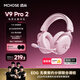邁從（MCHOSE）V9 Pro 2游戲耳機(jī)頭戴式四模電腦無(wú)線藍(lán)牙有線聽(tīng)聲辨位電競(jìng)芯片三角洲行動(dòng)fps吃雞 V9 Pro 2 粉色【THX 空間音效】