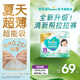 幫寶適【夏季超薄超吸】新清新幫拉拉褲超透氣嬰兒尿不濕 【超值爆品】XXXXL24片