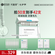 可復美【王子奇同款】秩序次拋精華液30支稀有人參皂苷祛痘護膚品禮物